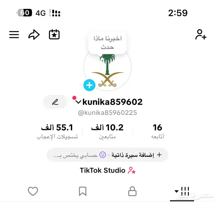 حساب تيك توك 3