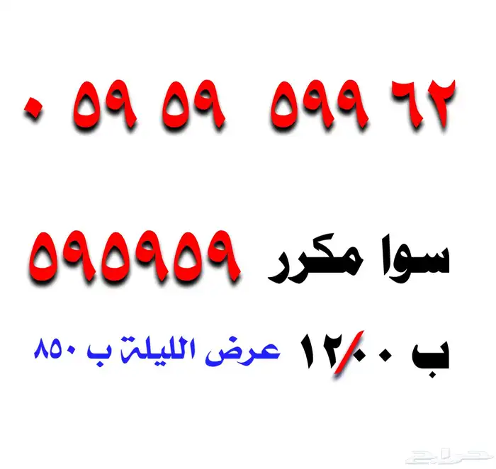 ارقام مميزة 1