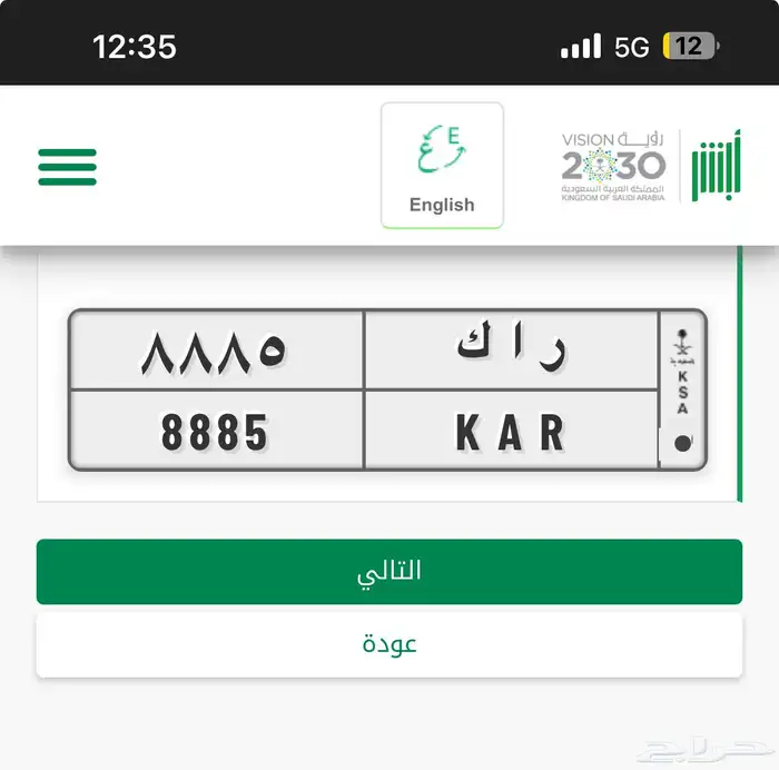 لوحة مميزة للبيع 2