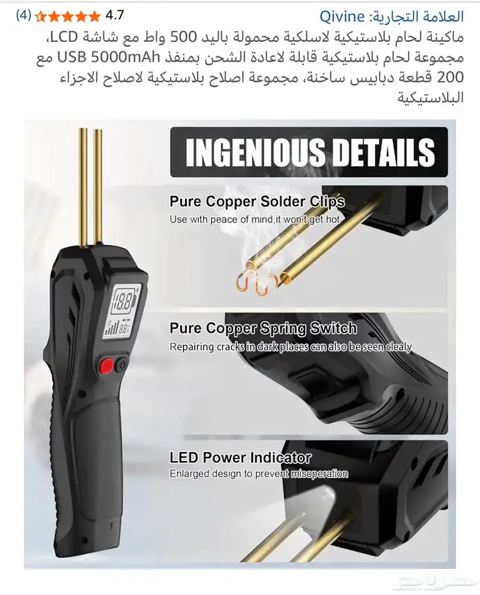 ماكينة لحام بلاستيكية لاسلكية محمولة باليد 2