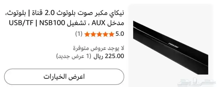 سماعه بلوتوث 6