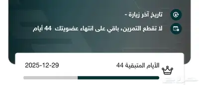 اشتراك نادي وقت اللياقه النسائي 0