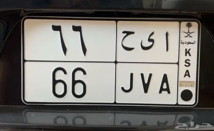 للبيع لوحة رقمين مميزة 0