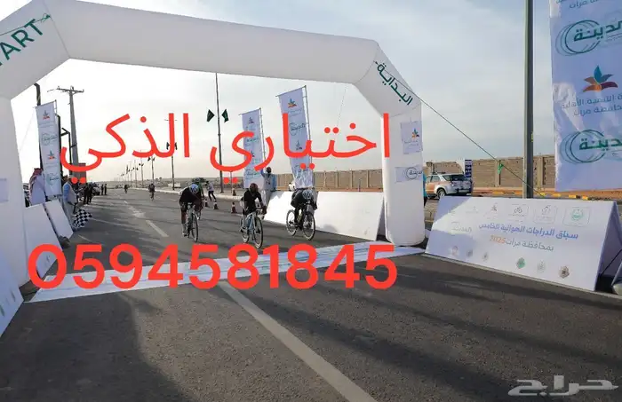 تفصيل مناطيد وبوابات سباق حسب الطلب ملحقات مجانيةوشحن مجاني 6