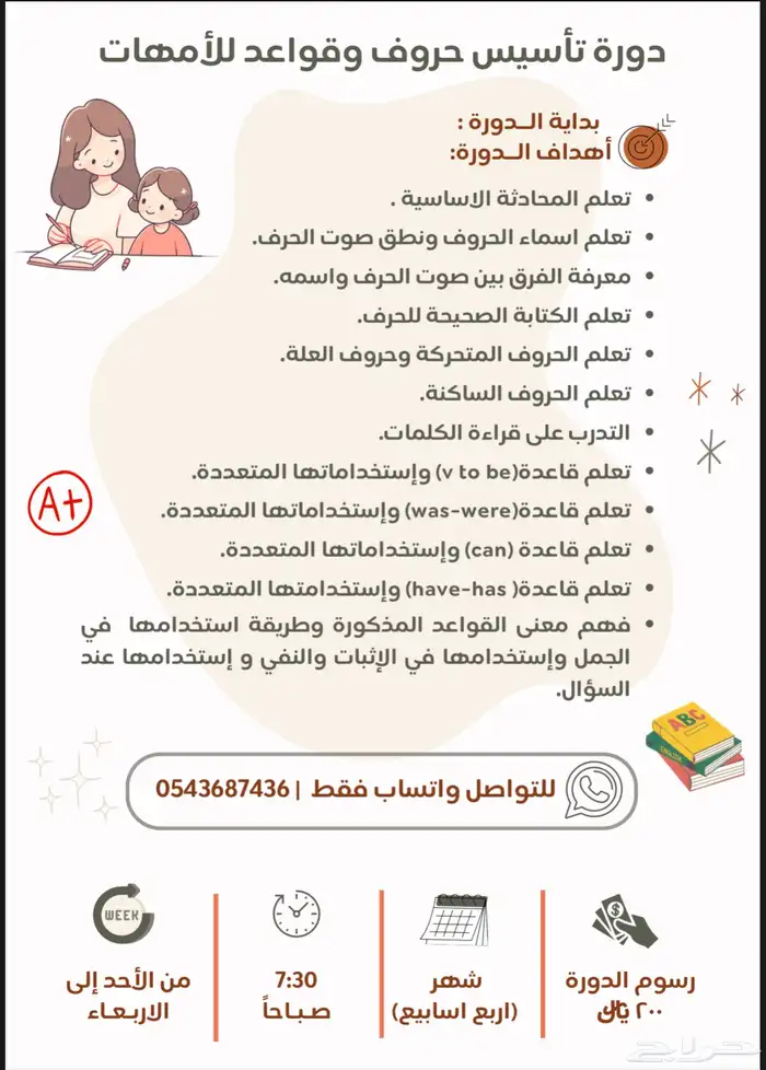 دورة انجليزي 0