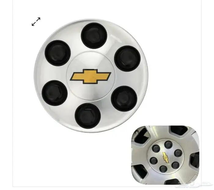 غطاء جنط تاهو وكاله مستعمل 0