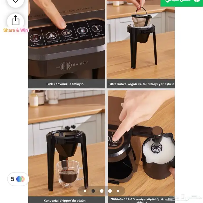 ماكينة قهوة 1