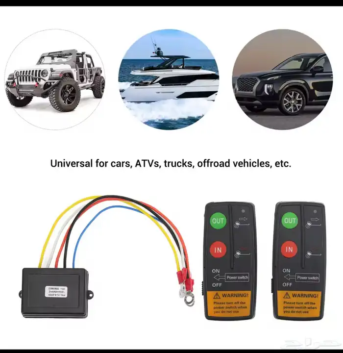 ريموت ونش سطحه لاسلكي 1