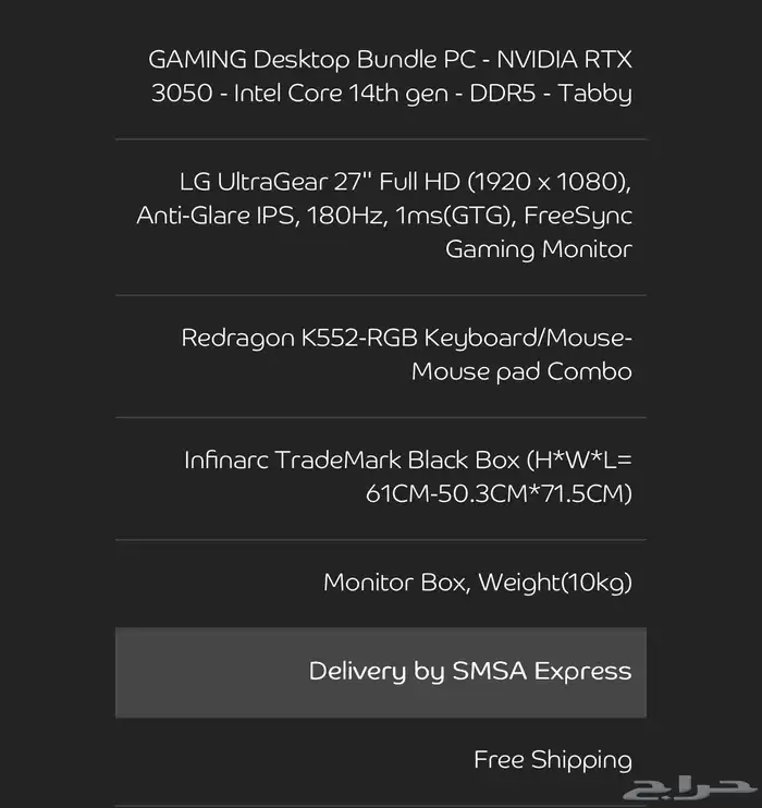 سيت اب للبيع بالكامل 3