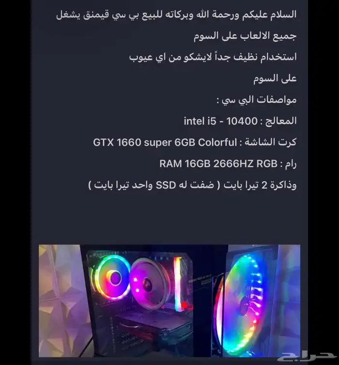 بي سي نضيف ومعه اغراض واجده 1
