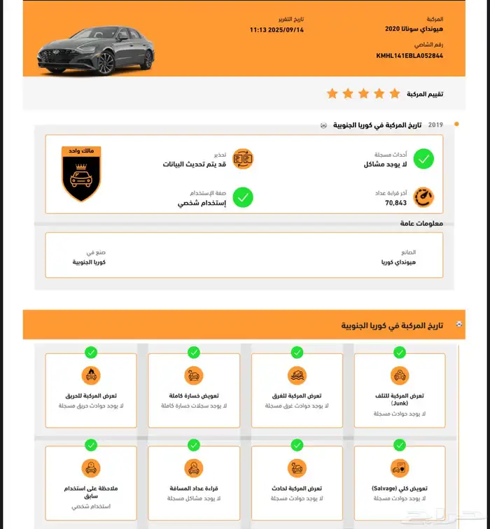 سوناتا 2020 بنزين 46