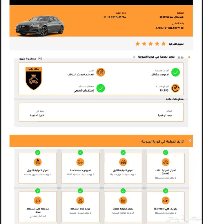 سوناتا 2020 41