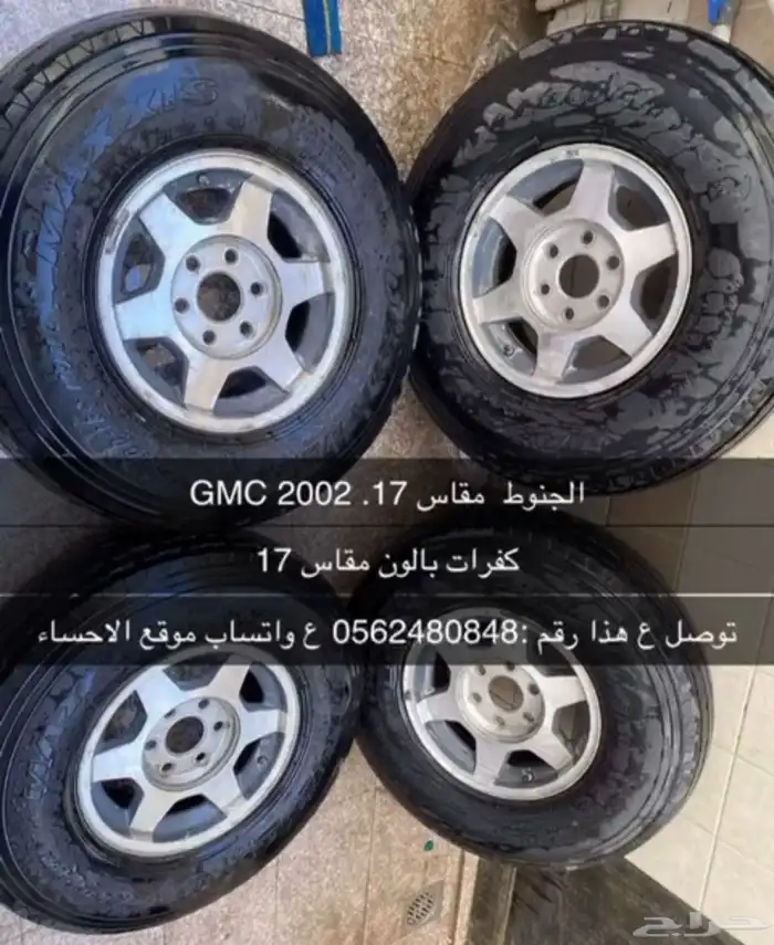 كفرات جمس 2002 3