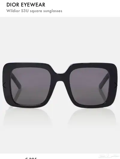 نظارة ديور index