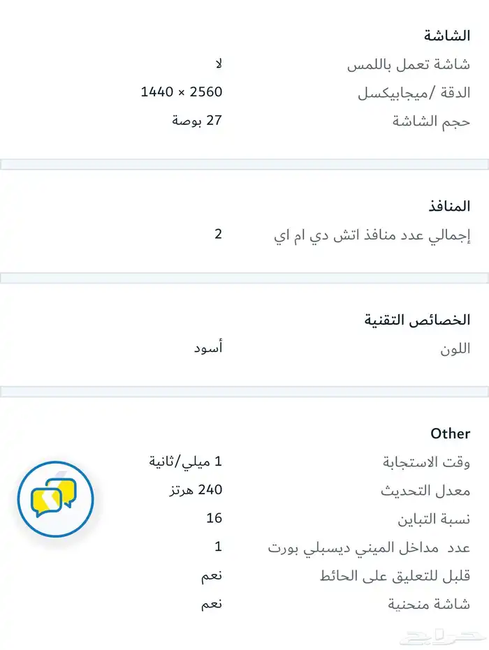 شاشه سامسونج اوديسي G6 0