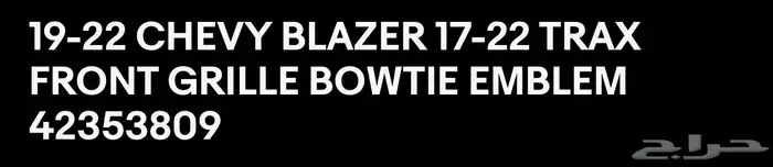 شعار شفروليه بليزر 2021 3