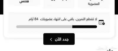 اشتراك نادي وقت اللياقة ( فتنس ) 0