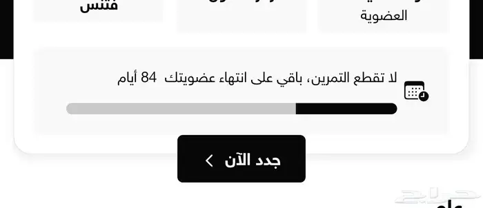 اشتراك نادي وقت اللياقة ( فتنس ) 0