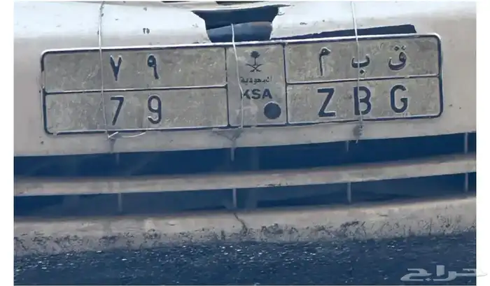 للبيع لوحه خصوصي 79 0