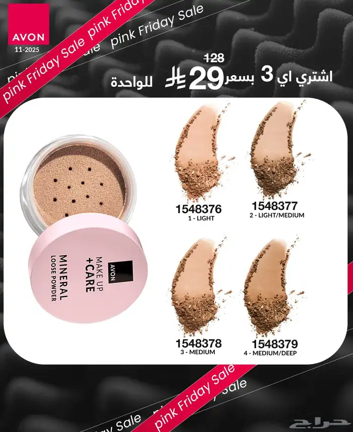 منتجات تجميل باسعار رمزيه 8