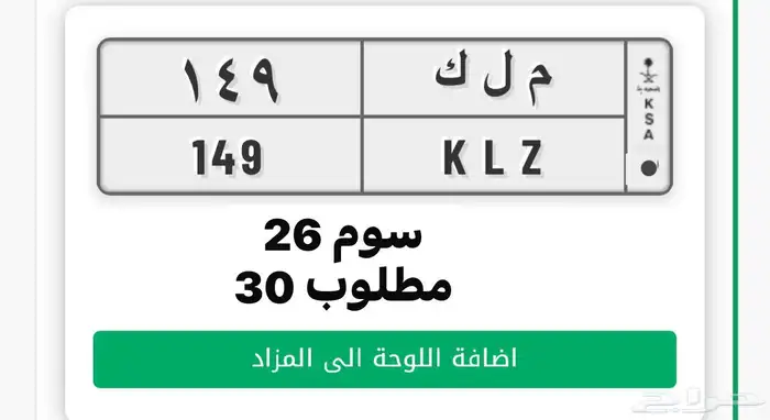 لوحة مميزة وحروف من أقوى الإصدارات على مستوى المملكة 0