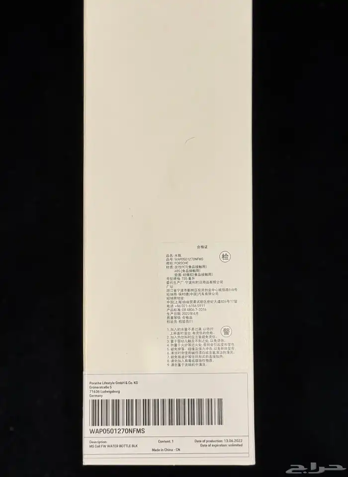 كوب حافظ للحرارة من بورشه Porsche 14