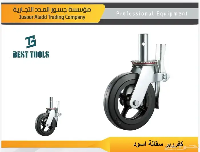 عدد ومعدات صناعية وكفرات 5