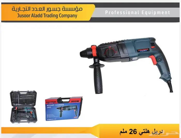 عدد ومعدات صناعية وكفرات 9