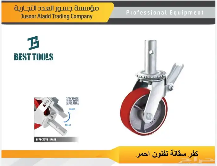 عدد ومعدات صناعية وكفرات 6