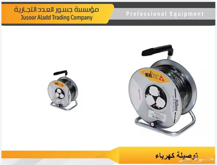 عدد ومعدات صناعية وكفرات 11