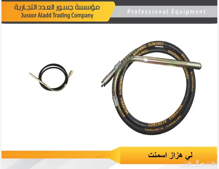 عدد ومعدات صناعية وكفرات 13