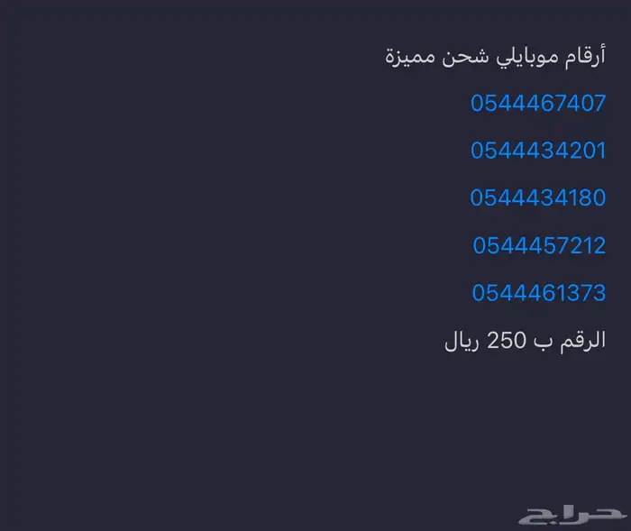 أرقام موبايلي مميزة 0