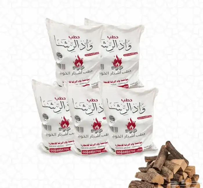 حطب مستورد 4