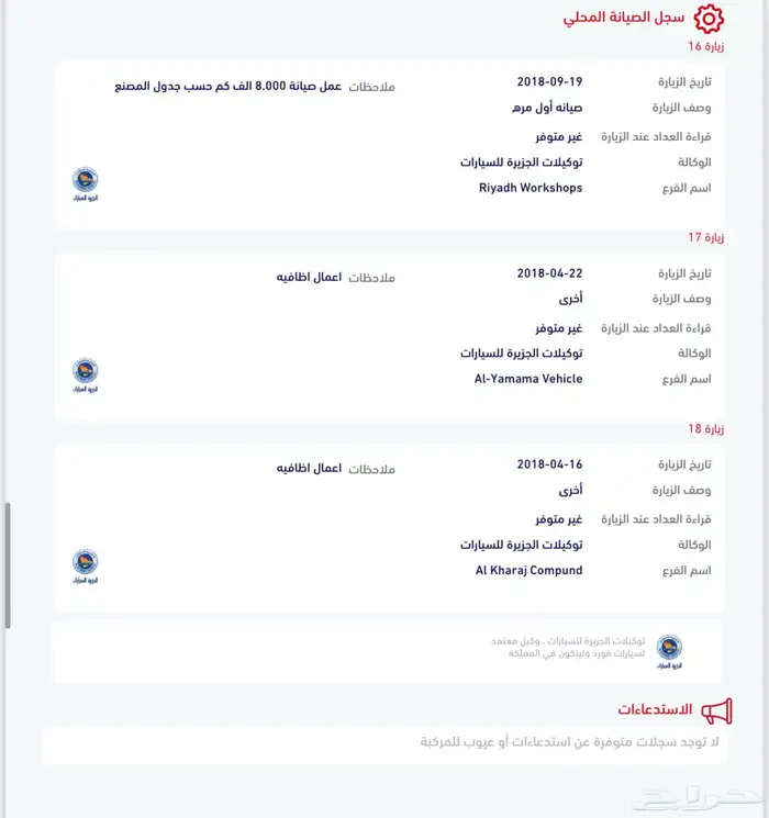 تورس 2017 للبيع 17