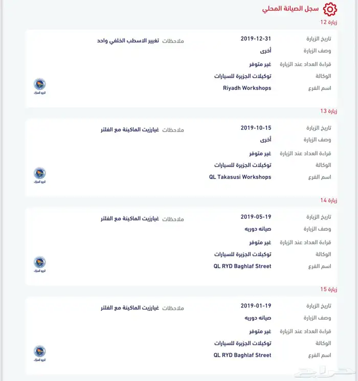 تورس 2017 للبيع 16