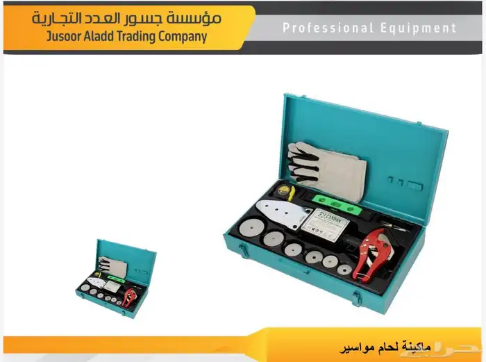 عدد ومعدات صناعية وكفرات 10