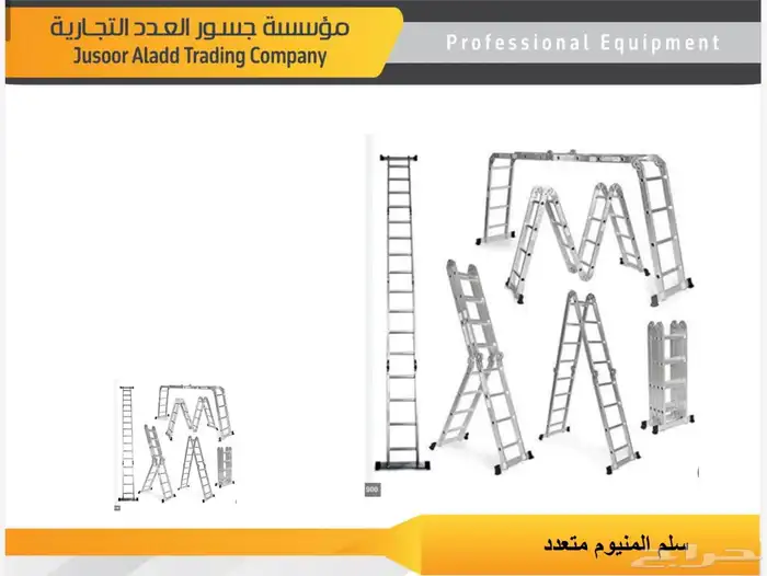 عدد ومعدات صناعية وكفرات 8