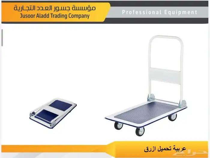 عدد ومعدات صناعية وكفرات 7