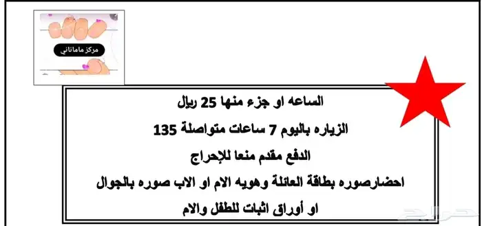 جده حي الصفا 0