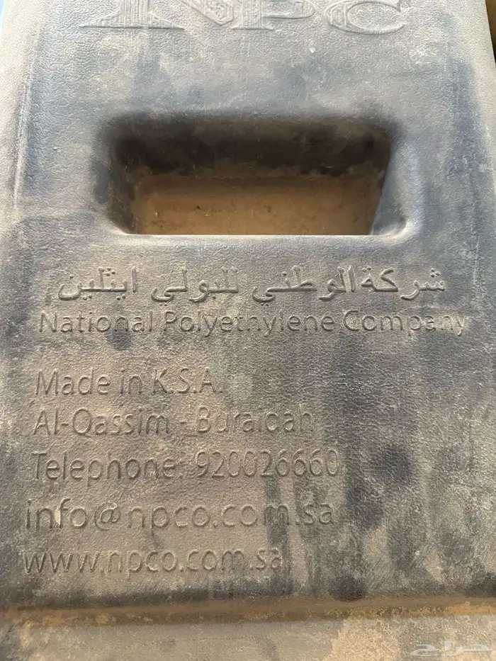 يايات لفلز وخزان رحلات بولي اثيلين 2