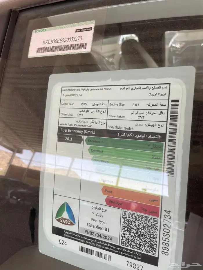 تويوتا كورولا - جنوط - 2025 6