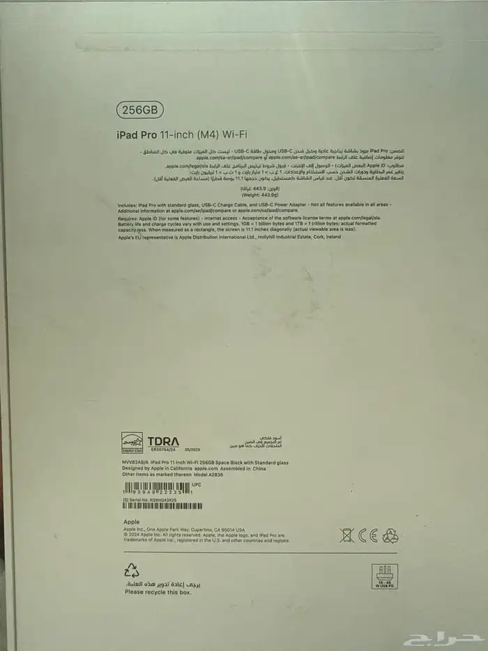 ايباد برو 11 بمعالج M4 2