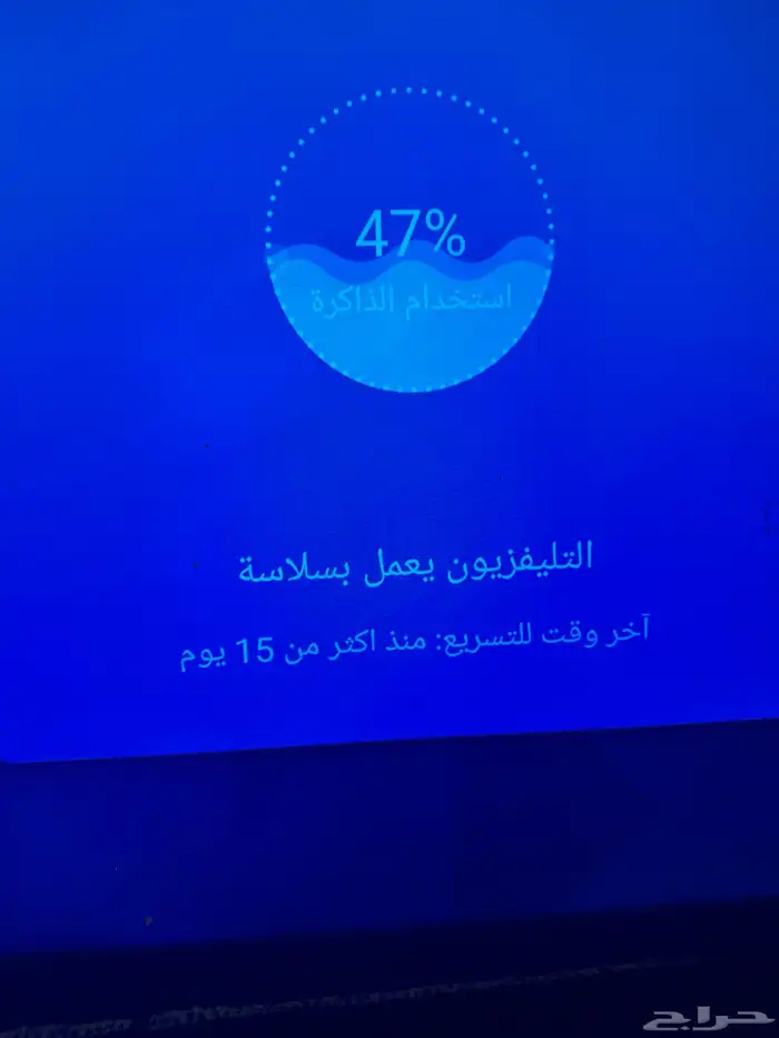 شاشه كلاس برو55نظيفه سمار 2