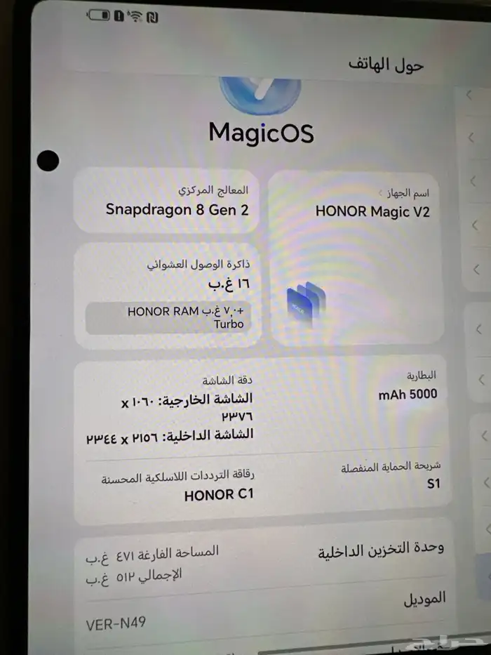 جوال هونور ماجيك V2 3