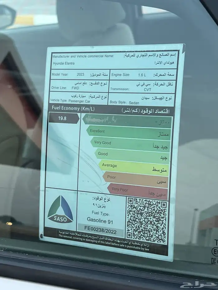 هيونداي النترا 2023 19