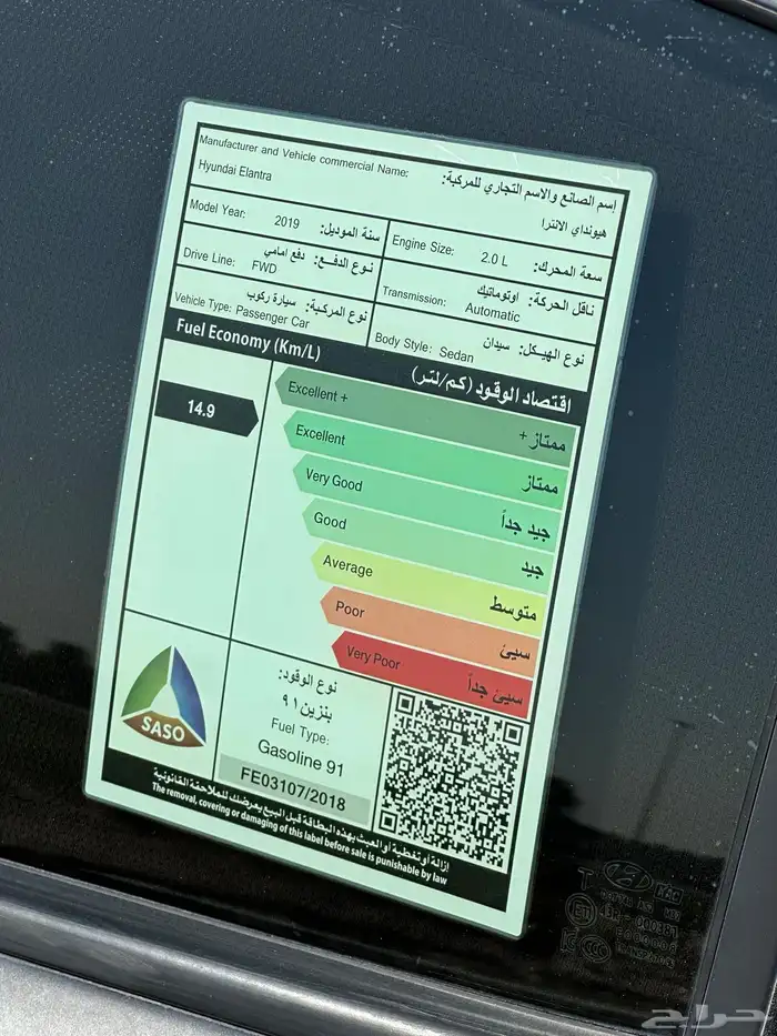 النترا 2019 للبيع 7