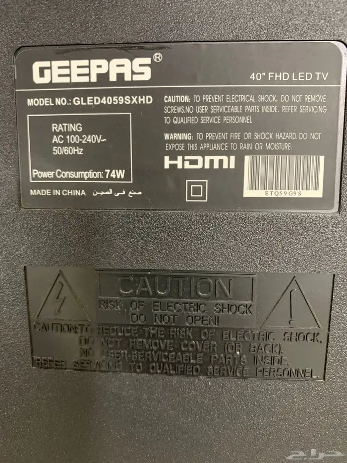 شاشه جيباس للبيع 1