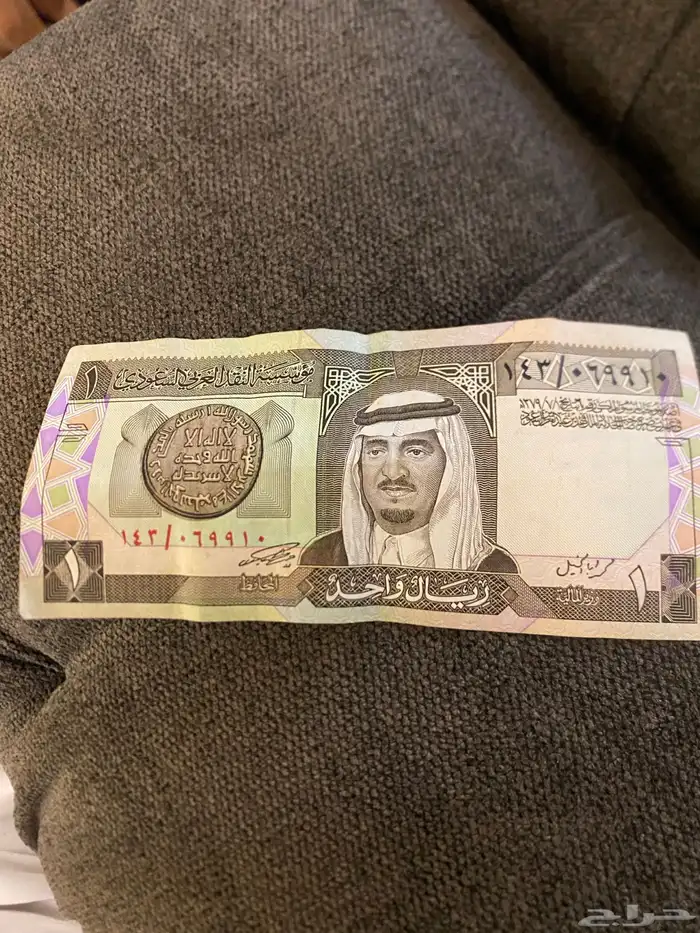 ريال قديم 1