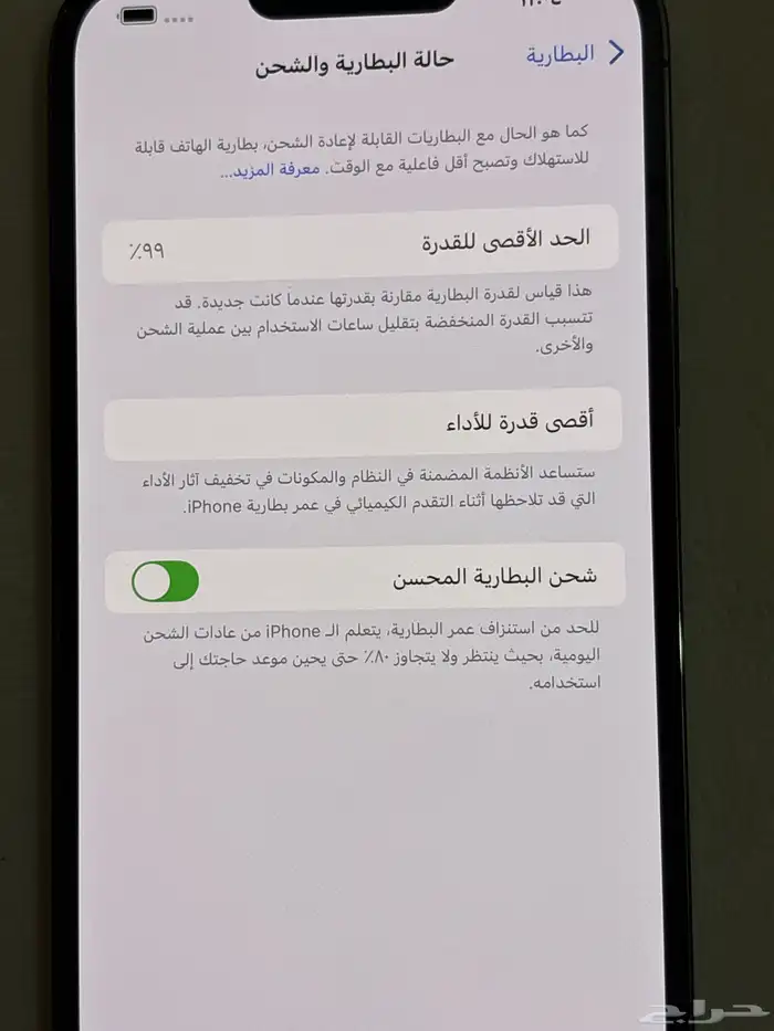آيفون 13 برو ماكس جديد نسبة 99 2
