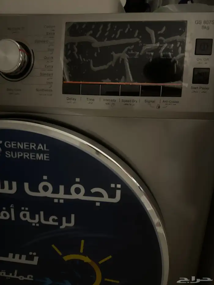 مجففه سوبريم نشافه مع فاتوره وضمان 1